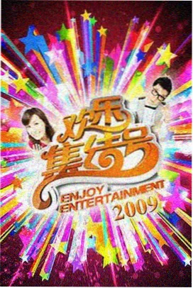 向往的生活 免费看电影的软件
